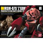 1/144 HGUC MSM-07S シャア専用ズゴック 「機動戦士ガンダム」ガンプラ（プラモまとめ買いで最大10％OFFクーポン対象）