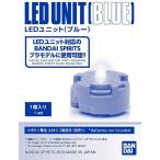 Yahoo! Yahoo!ショッピング(ヤフー ショッピング)BANDAI SPIRITS LEDユニット（ブルー）