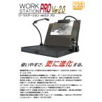  рабочая станция Ver2.0 Pro PMKJ019