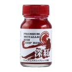  premium металлик красный глубокий . пластиковая модель инструмент 