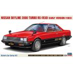 1/24 Ниссан Skyline 2000 турбо RS (R30) более ранняя модель (1983) пластиковая модель Hasegawa ( пластиковая модель массовая закупка .5% off купон объект )