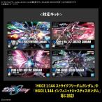 HG 1/144 機動戦士ガンダムSEED DESTINY汎用1