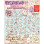キラ★ガチャシール専用 すみっコぐらし　ねこのきょうだいとおかし屋さん