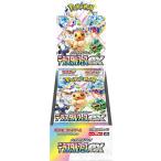 【BOX】ポケモンカードゲーム スカーレット&バイオレット ハイクラスパック テラスタルフェスex