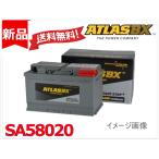 ショッピングBOX 送料無料【SA58020】ATLAS アトラス AGM バッテリー アイドリングストップ車用 欧州車 国産車 EN L4 LN4