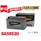 ショッピング国産 送料無料【SA59520】ATLAS アトラス AGM バッテリー アイドリングストップ車用 欧州車 国産車 EN L5 LN5