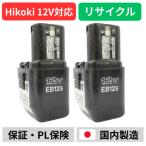 EB12S For ハイコーキ HIKOKI 日立 HITACHI 
