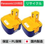 【値上げ前にまだ間に合う】EY8901 For パナソニック panasonic national 12V 2個セット　純正バッテリーを再生（リサイクル済・即納出荷）