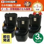 EB12B For ハイコーキ HIKOKI 日立 HITACHI 