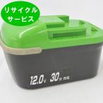 BP-1207　EARTHMAN　アースマン　12Vバッテリー　電動工具リサイクル　リフレッシュ