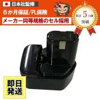 EB1230R ハイコーキ HIKOKI 日立 HITACHI 12V バッテリー 3Ah ニッケル水素電池 互換品