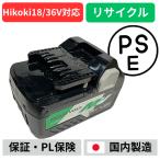 【大特価】BSL36A18B　BSL36A18B　BSL36A18　BSL36A18B　BSL36C18B  ハイコーキHIKOKI 日立 HITACHI 36V/18V バッテリー 電動工具リサイクル