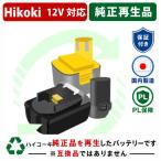 FEB12S For ハイコーキ HIKOKI 日立 HITACHI