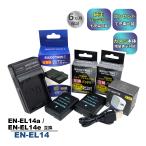 EN-EL14 EN-EL14a EN-EL14e Nikon ニコン 互換