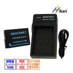 【互換品】 DMW-BLD10 パナソニック Pan