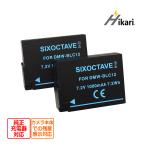 [ сменный товар ] DMW-BLC12 Panasonic Panasonic сменный аккумулятор 2 шт set DC-G99D DMW-BLC12E DMW-BLC12GK DMW-BLC12PP BP-51 BP-DC12 блок батарей 