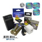 [ сменный товар ] BP-511 BP-511A BP-512 BP-514 Canon Canon сменный аккумулятор 1 шт .USB зарядное устройство розетка зарядка для AC адаптор имеется 3 пункт set CG-580 CB-5L a2.1