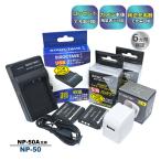 【互換品】 NP-50 NP-50A フジフィルム 