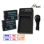 DMW-BLC12 Panasonic パナソニック 互換バッテリー 2個と 互換USB充電器 の3点セット　DC-G99D DMW-BLC12E DMW-BLC12GK DMW-BLC12PP BP-51