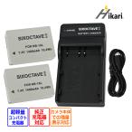 【互換品】 NB-10L Canon キヤノン 互換