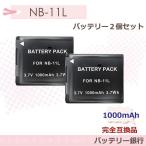 Canon 2個セット NB-11L 完全互換バッテリー PowerShot SX400 IS、A3500 IS、A2600、A4000 IS、A3400 IS、A2400 IS、A2300 IXY 130、120