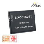 【互換品】 LI-50B オリンパス 互換 �