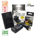 [ сменный товар ] DMW-BLF19E DMW-BLF19 Panasonic Panasonic сменный аккумулятор 1 шт . сменный двойной USB зарядное устройство. 2 пункт set оригинальный товар тоже соответствует DMW-BTC10 DMW-BTC13