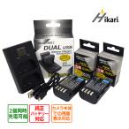 [ сменный товар ] DMW-BLF19E DMW-BLF19 Panasonic Panasonic сменный аккумулятор 2 шт . сменный двойной USB зарядное устройство. 3 пункт set Lumix соответствует DMW-BTC10 DMW-BTC13