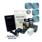 [ сменный товар ] EN-EL20 Nikon Nikon сменный аккумулятор 2 шт . сменный двойной USB зарядное устройство розетка зарядка для AC адаптор имеется 4 пункт set Nikon1 J1 Nikon1 J2 a2.1