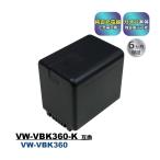 VW-VBK360-K VW-VBK360 Panasonic パナソニック 互換バッテリー 1個　純正充電器でも充電可能 VW-BC10-K 対応 電池パック