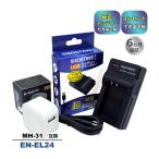 [ сменный товар ] MH-31 EN-EL24 Nikon Nikon сменный USB charger розетка зарядка для AC адаптор имеется 2 пункт set оригинальный аккумулятор . зарядка возможна a2.1