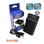 PENTAX D-LI108 / D-LI63　互換充電器　USB充電式　純正も充電可  Efina Optio L36  Optio L40  Optio LS1000  Optio LS1100   Optio LS465　Optio M90