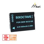 DMW-BCG10 Panasonic パナソニック 互換バ