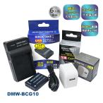 DMW-BCG10 Panasonic パナソニック 互換バ