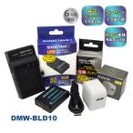 DMW-BLD10 Panasonic パナソニック 互換バ