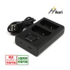 [ сменный товар ] EN-EL3 EN-EL3e EN-EL3a Nikon Nikon сменный двойной USB зарядное устройство MH-18 MH-18a аккумулятор 2 шт одновременно зарядка возможна оригинальный аккумулятор зарядка возможна 