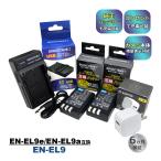 EN-EL9 EN-EL9a EN-EL9e Nikon ニコン 互換バ