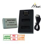 [ сменный товар ] NB-13L Canon сменный аккумулятор 1 шт . сменный двойной USB зарядное устройство. 2 пункт set CB-2LH оригинальный товар тоже соответствует PowerShot G5 X (G5X) G7 X Mark III SX730 HS