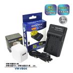 VW-VBG6 Panasonic パナソニック 互換USB充電器 ★コンセント充電用ACアダプター付き★ 2点セット　VW-VBG6-K VW-VBG6GK VW-VBG6PPK (a2.1)