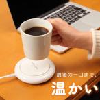 送料無料 HOTTOP カップウォーマー(保温器) 電源式 マグカップ 紙コップ スタバコーヒー 敬老の日 コンセント式 プレゼント