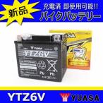 ショッピングダンク YUASA YTZ6V バッテリー HONDA DUNK(ダンク)純正採用 YTZ6V/GTZ6V YTZ7S互換クレアスクーピージョルノクレア