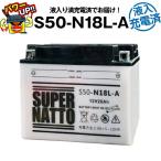  аккумулятор для мотоцикла S50-N18L-A открытого типа первый период . зарядка settled (Y50-N18L-A GM18Z-3A FB50-N18L-A YTX24HL-BS B42-12. сменный ) общий распродажа число 100 десять тысяч шт прорыв super гайка 