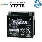 バイク用バッテリー YTZ7S・液入・初期補充電済 GSユアサ（YUASA） 長寿命・長期保証 多くの新車メーカーに採用される信頼 バイクバッテリー