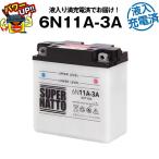  аккумулятор для мотоцикла 6N11A-3A жидкость входить зарядка settled kospa сильнейший общий распродажа число 100 десять тысяч шт прорыв 100% замена гарантия время ограничено супер выгода скидка максимальная скорость поставка товара super гайка мотоцикл аккумулятор 