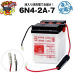  аккумулятор для мотоцикла 6N4-2A-7 жидкость входить зарядка settled kospa сильнейший общий распродажа число 100 десять тысяч шт прорыв 100% замена гарантия время ограничено супер выгода скидка максимальная скорость поставка товара super гайка мотоцикл аккумулятор 