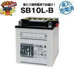 バイク用バッテリー SB10L-B 液入充電