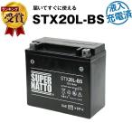 バイク用バッテリー YTX20L-BS 互換 コ