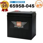 バイク用バッテリー ハーレー専用AGMバッテリー 65958-04S 初期補充電済 65958-04A 65958-04B 65958-04C互換  スーパーナット