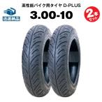  для мотоцикла шина D-PLUS 3.00-10 42J TL 2 шт. комплект kospa сильнейший Giorno super Dio такт адрес активный согласовано камера re нагрудник ya