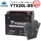 ショッピングハーレー バイク用バッテリー ハーレー用 YTX20L-BS 密閉型 台湾ユアサ YUASA 正規代理店・保証書付き バイクバッテリー＋グローブ2点セット(液入済)